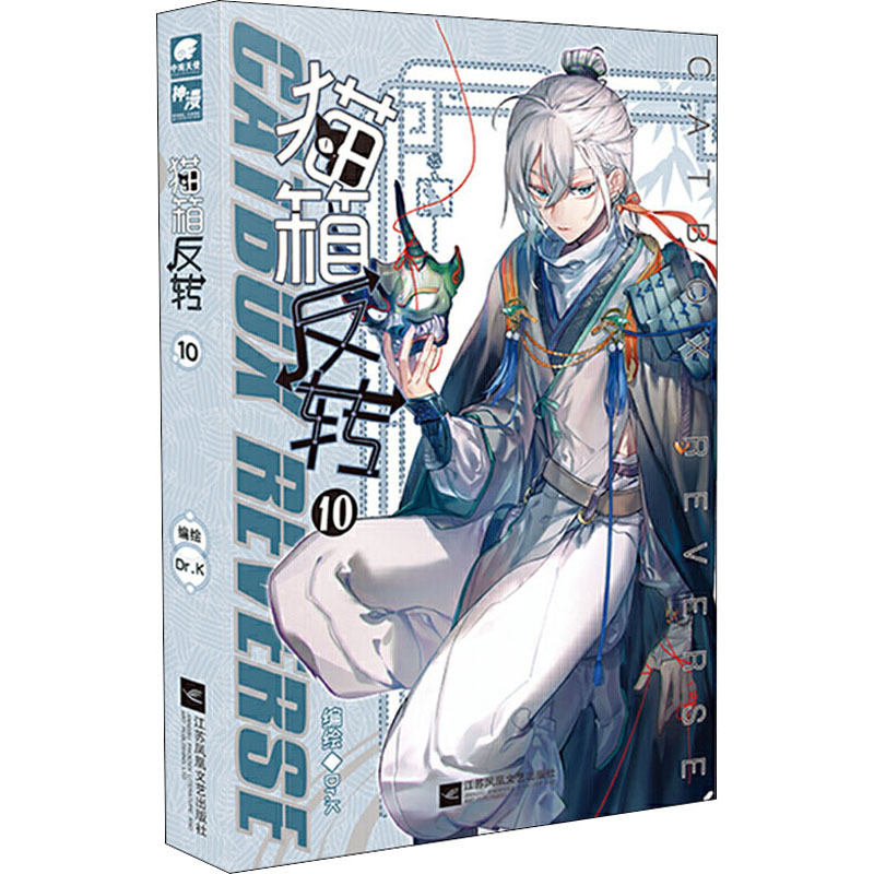 猫箱反转10drk绘文学文轩网视频