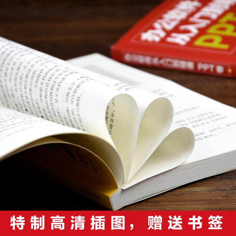 [正版]4册 Word Excel PPT办公应用从入门零基础到精通人力资源管理表格制作函数公式大全软件office教高清大图