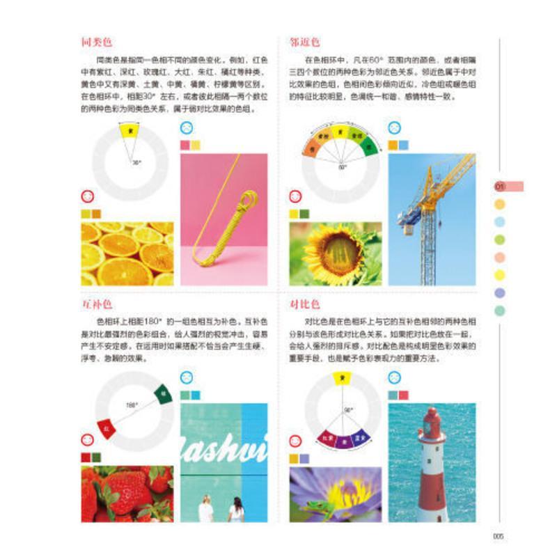 色彩搭配设计师宝典 当当 书 正版 色彩搭配设计师宝典 当当 书 正版