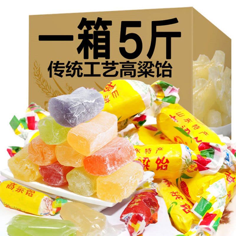 高粱饴软糖正宗老式拉丝混合多味结婚喜糖果零食麦芽糖整箱批发图片