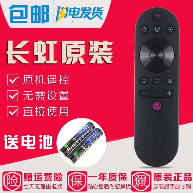 原装长虹液晶电视机遥控器RIF300 43D3S 49D3S 50D3S 55D3S 55D3C高清大图