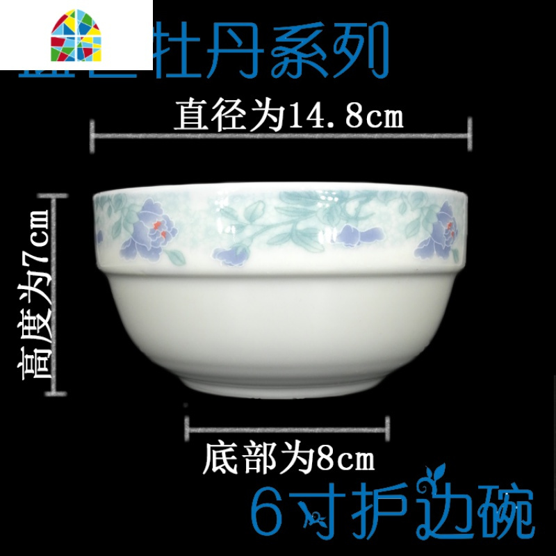 青花陶瓷套装加厚家用陶瓷餐具套装碗盘碟组合传统餐具套装 FENGHOU 5寸碗(6个装)无腰线盛世牡丹系列