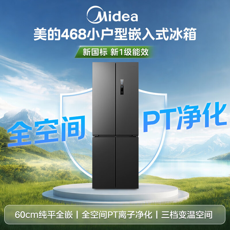 [自营]美的450L十字门冰箱60cm零嵌净味除菌小户型新一级能效MR-468WUSPZEA炭灰-月夜以旧换新高清大图