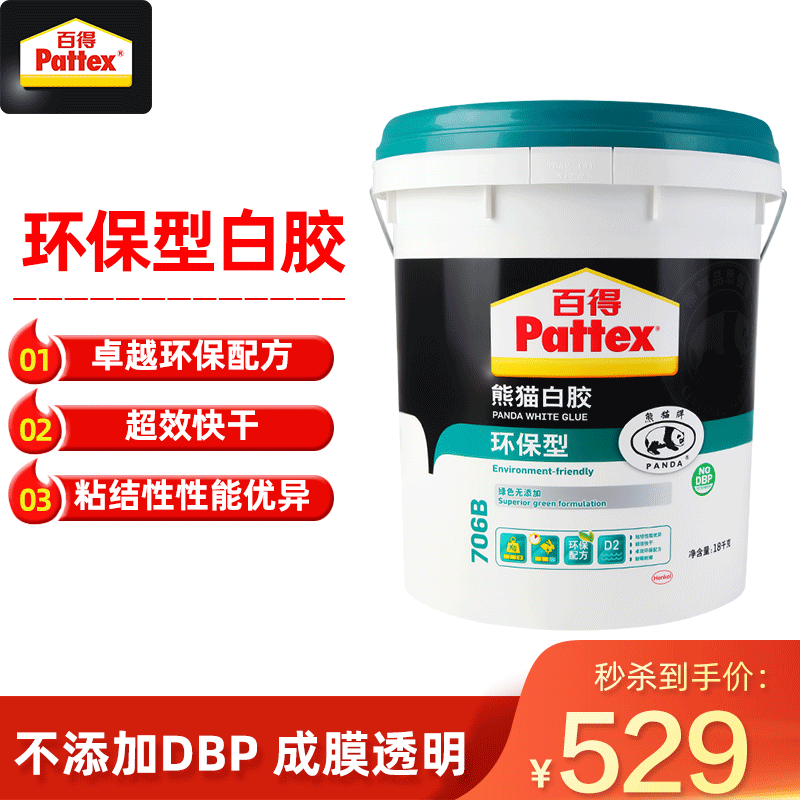 汉高百得(Pattex) 熊猫白胶 多功能白乳胶 手工木工白胶 耐霉防水环保型 快干木板胶 粘接力强 706B 18kg高清大图