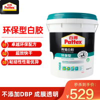 汉高百得(Pattex) 熊猫白胶 多功能白乳胶 手工木工白胶 耐霉防水环保型 快干木板胶 粘接力强 706B 18kg