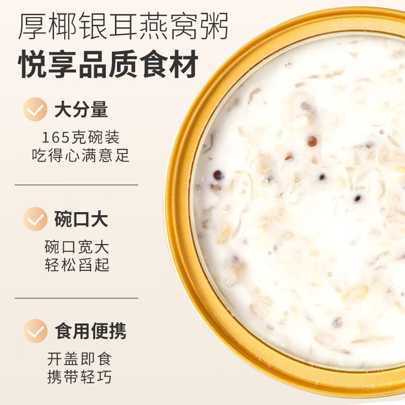 塞翁福燕窝粥礼盒厚椰银耳鲜炖口感即食香甜软糯990g高清大图