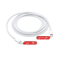 Apple苹果 原装数据线 USB-C转Lightning/闪电快充线 iPhone iPad 快速充电线 拆机版无包装