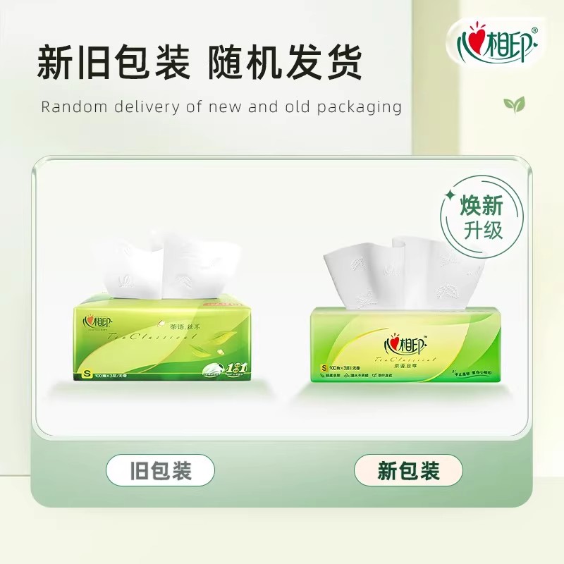 心相印抽纸茶语丝享110抽3层家用实惠装餐巾纸擦手纸卫生纸巾纸抽高清大图