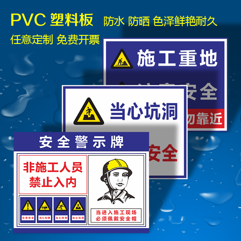 天章办公 工地安全警示标识牌-非施工人员禁止入内 30x40cm 5张/组 1组