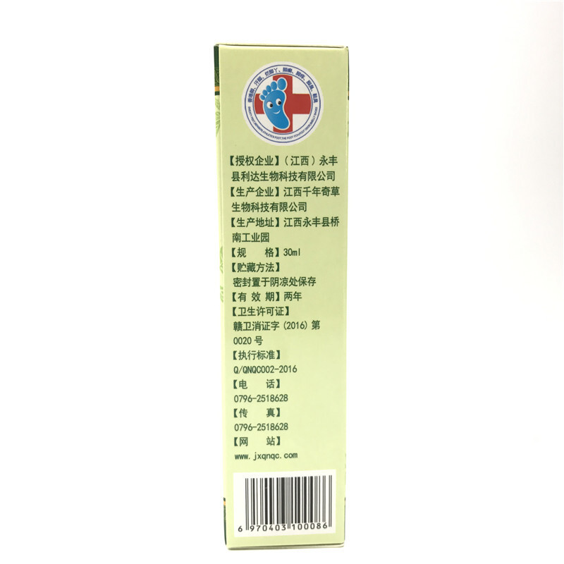[买3送1买5送2]越洋千年奇草抑菌液30ml 江西千年奇草厂家正品