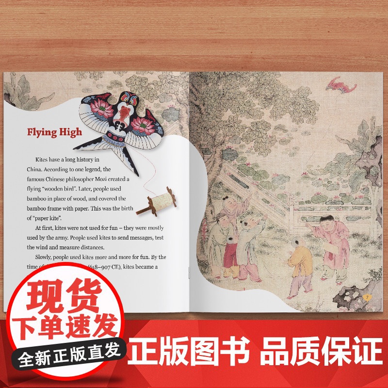 [外研社]悦读中国第10级 初一高清大图