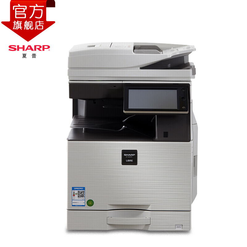 夏普(SHARP) SF-S351R黑白A3激光打印机复印机数码复合机a3a4多功能打印复印扫描一体机(标配含输稿器)