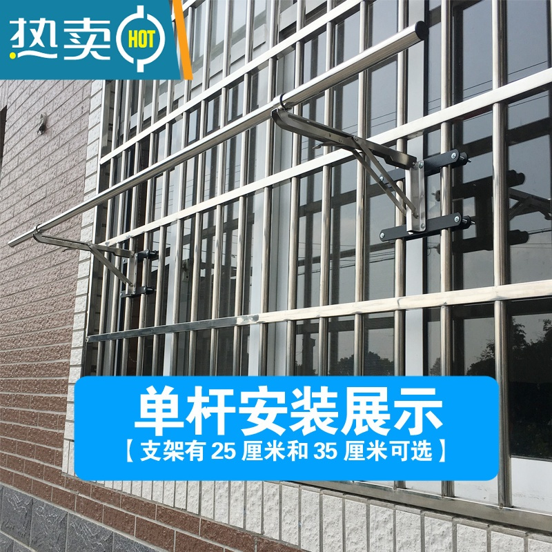 敬平防盗窗晾衣架高层免打孔护栏不锈钢晾衣杆可折叠飘窗外置晾衣器 W-单杆25厘米-杆1.2米