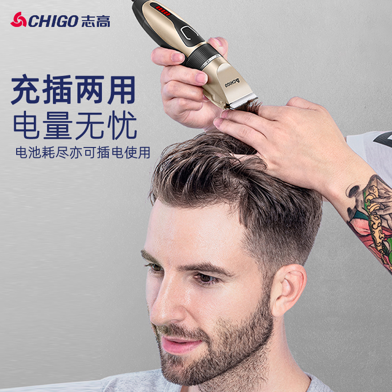 志高理发器电推剪头发充电式推子神器自助剃发电动剃头刀工具家用