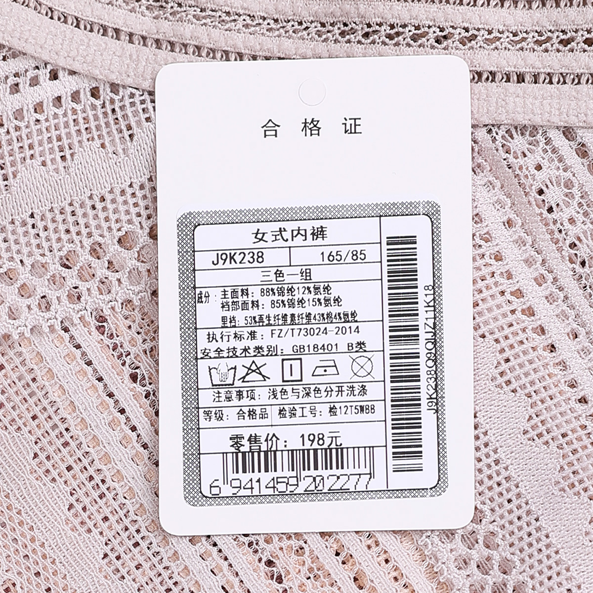 红豆居家(Hodohome)女士内裤薄款镂空无痕三角内裤三条装高清大图