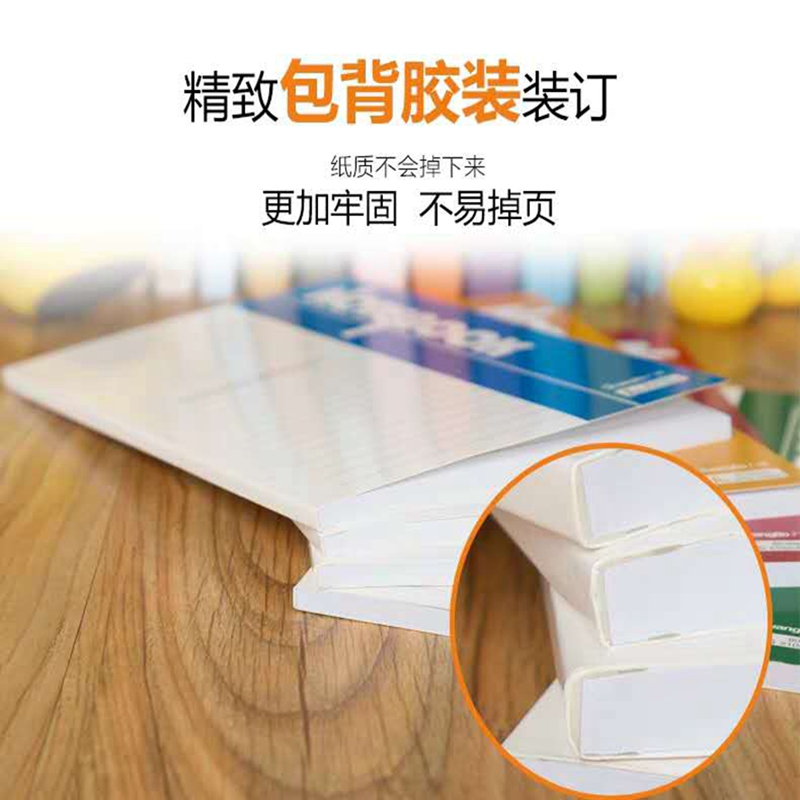 广博A5/B5办公软抄本子记事本笔记本软面抄练习本日记本