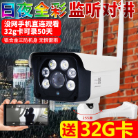 声视安监控摄像头室外监控器高清套装家用无线wifi远程手机夜视户外防水