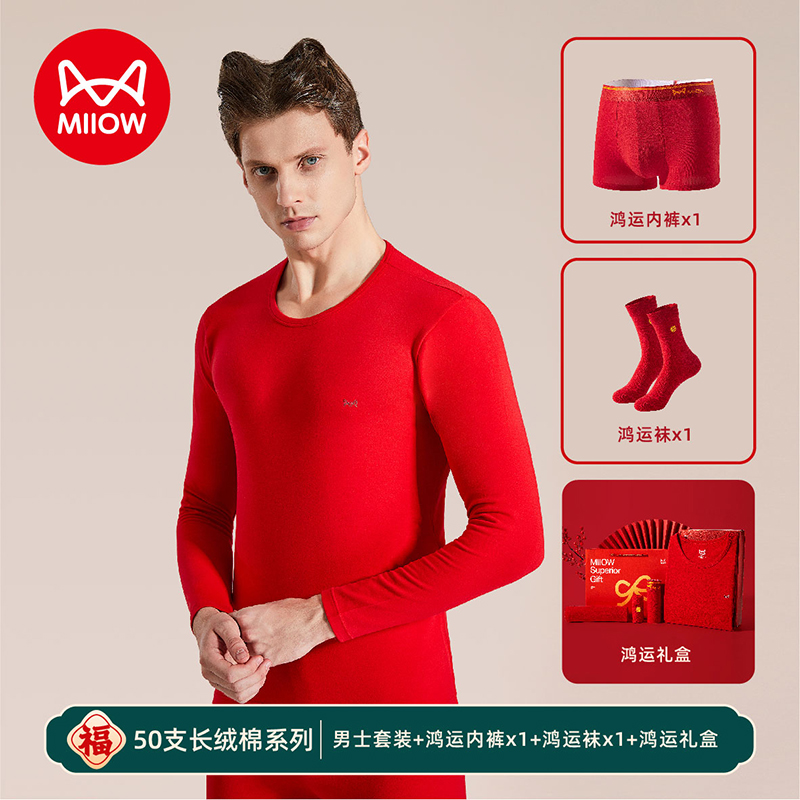 猫人保暖内衣2026马年本命年纯棉套装男女情侣红色结婚中国红秋衣秋裤高清大图