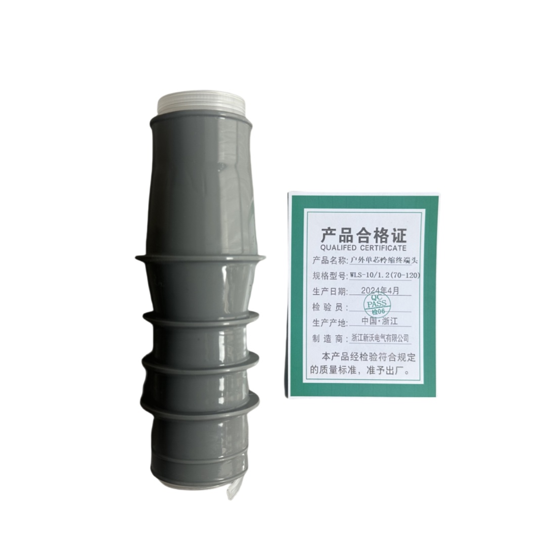 新沃 XINWOM 户外单芯冷缩终端头 WLS-10/1.2(70-120 ) 套高清大图