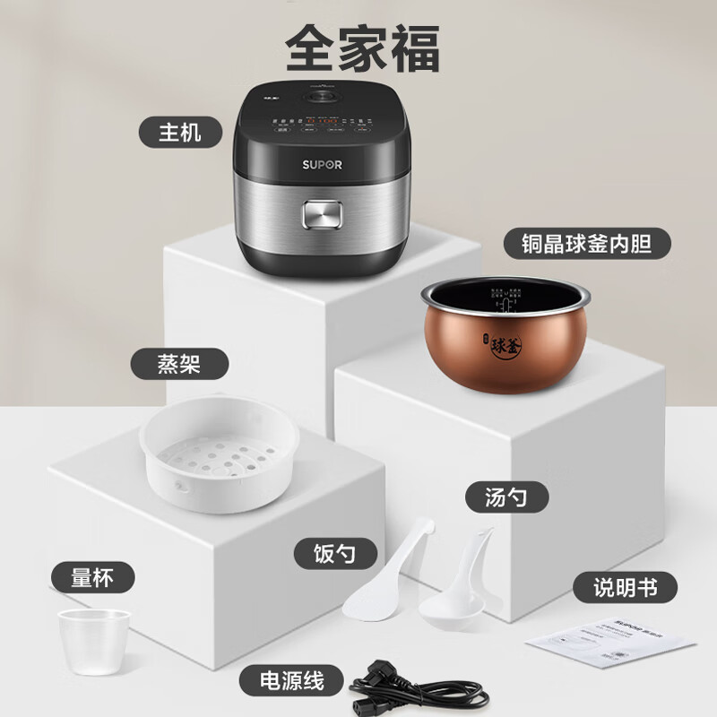 苏泊尔电饭煲/SF50HC1028