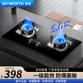 创维（Skyworth）燃气灶煤气灶双灶家用 5.0kW猛火灶具 蓝火爆炒 嵌入式钢化玻璃灶台Z50BS-1S液化气