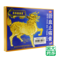 京都麒麟堂 活血止痛膏 10片