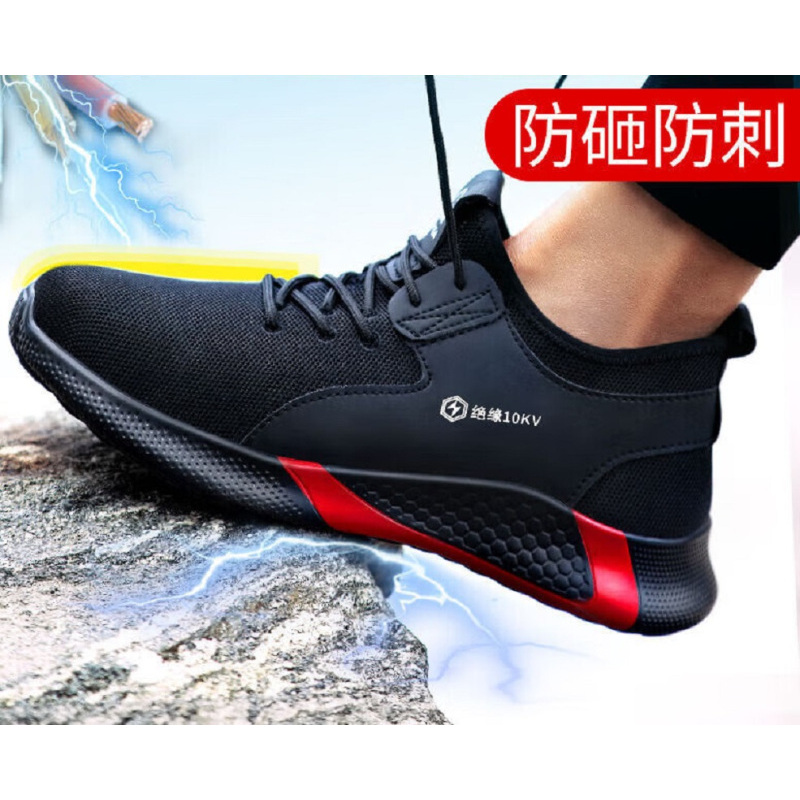 电工绝缘鞋A-BON 劳保鞋男夏季透气轻便电工绝缘鞋10KV