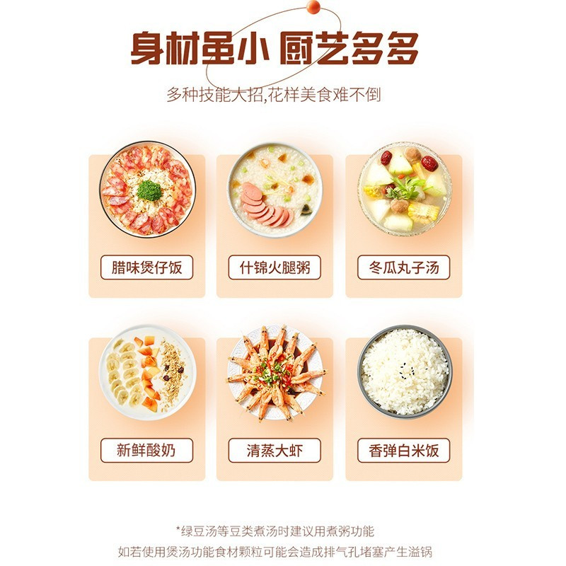 九阳宝宝电饭煲电饭锅迷你家用1.5L小型煮饭锅多功能宿舍1-2人饭蒸煮汤粥预约F121 白色