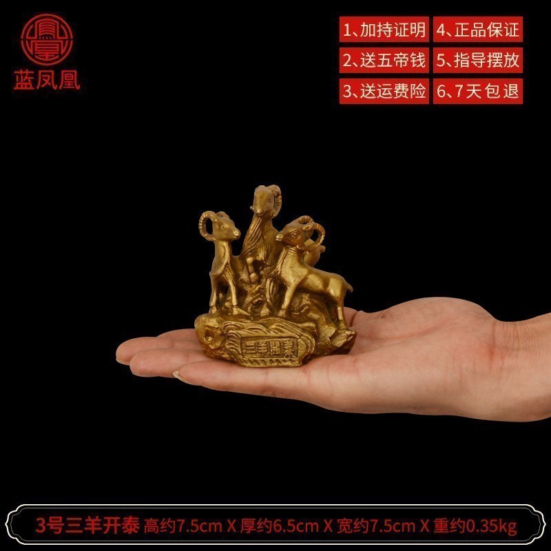 铜三羊开泰摆件纯铜羊摆件镇宅生肖羊工艺品礼品 3号铜三羊开泰_73