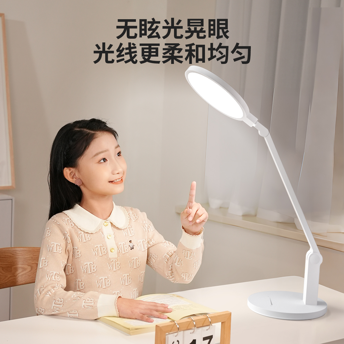 孩视宝 国AA级减蓝光LED大面光源触控阅读学生护眼台灯高清大图