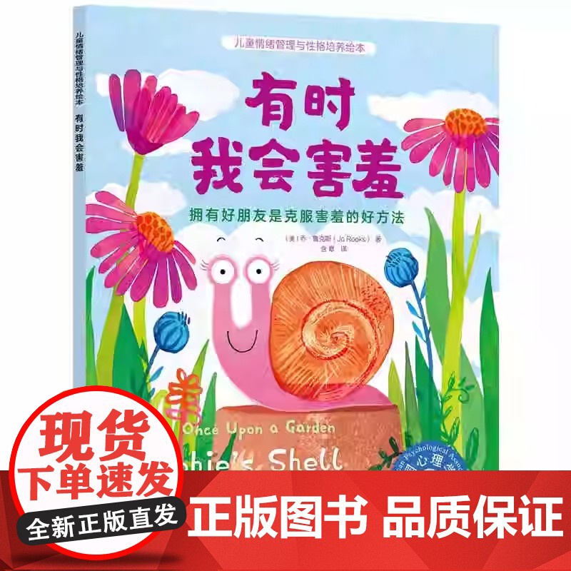 儿童情绪管理与性格培养绘本我喜欢我自己尊重差异,学会接纳自我 尊重差异 学会接纳自我美国心理学会儿童心理咨询书籍高清大图