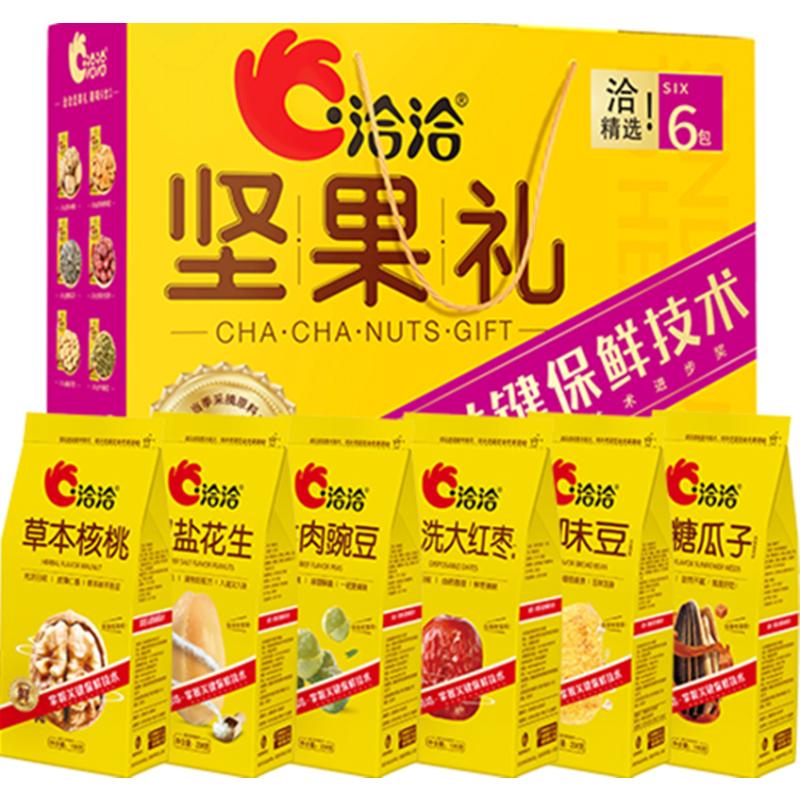 1080g洽洽坚果组合(草本核桃,牛肉豌豆,免洗大红枣,五香味怪味豆,焦糖瓜子,椒盐花)