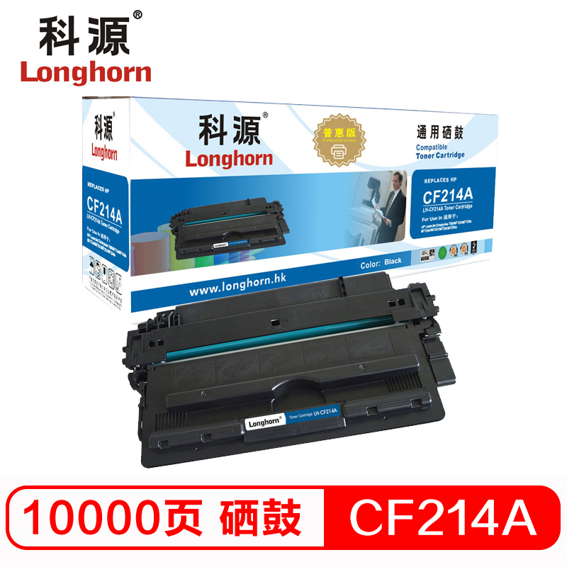 科源 CF214A 普惠版 LH-CF214A硒鼓10K 14A 适用惠普HPM712n M712dn M712xh