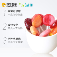 YumEarth牙米滋 水果味棒棒糖(含VC)40支 241g 美国进口 儿童 零食