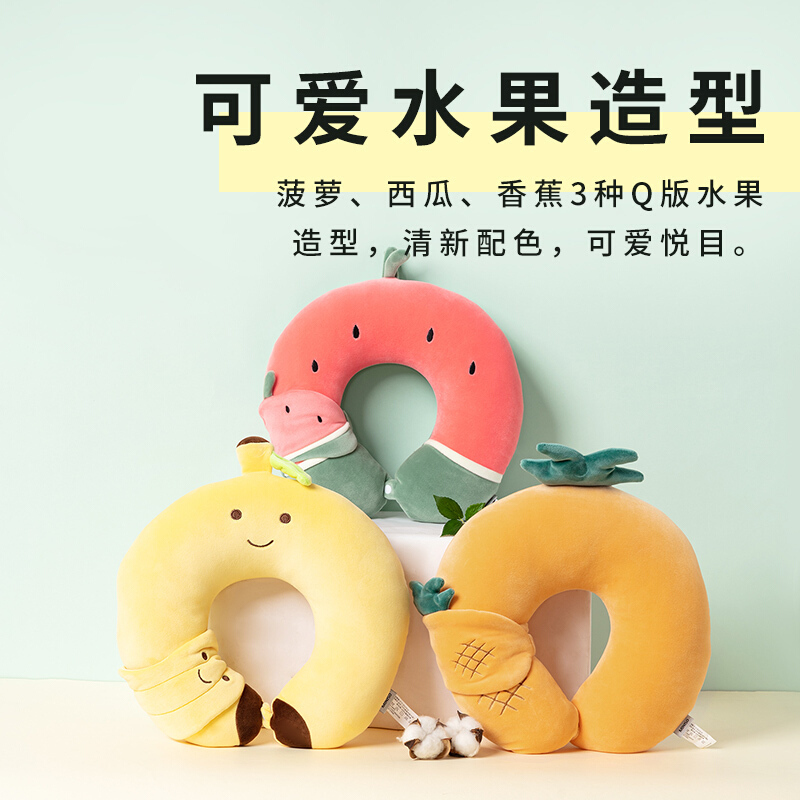名创优品 (miniso) 水果系列-香蕉U型枕[创意玩偶]