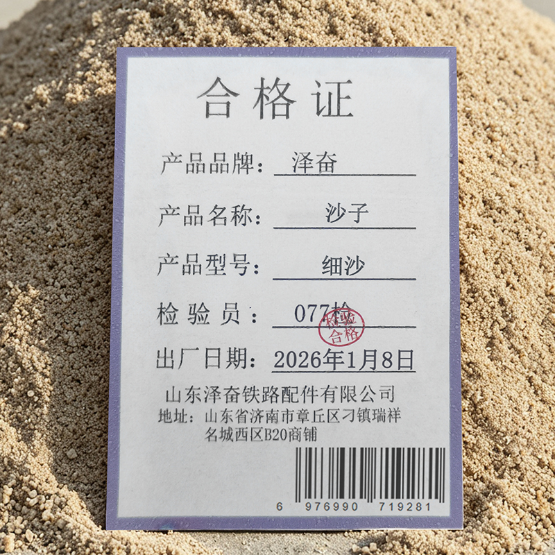 泽奋 沙子 细沙 吨高清大图
