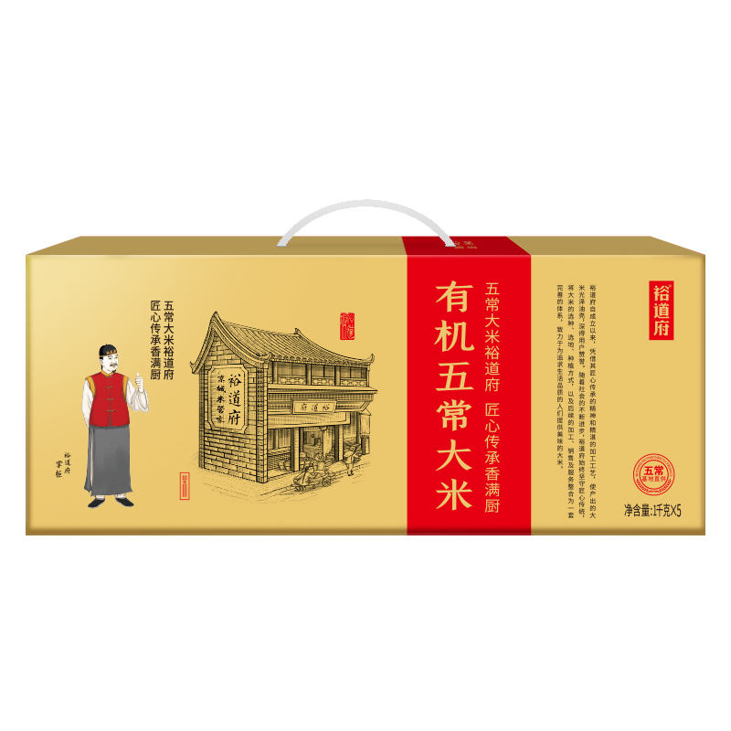 裕道府(匠心系列)五常有机大米礼盒5kg/盒