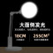 好视力护眼LED台灯TG068-S(智能感光台灯)