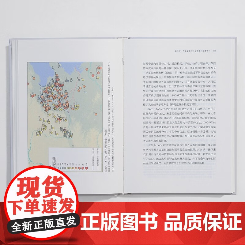 物质 物质性与历史书写 科学史的新机遇 薛凤等 著 科学与自然高清大图