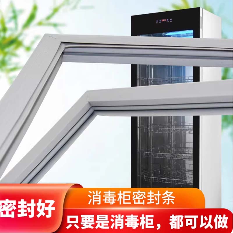 消毒柜密封条 卡槽宽60cm*高136cm高清大图