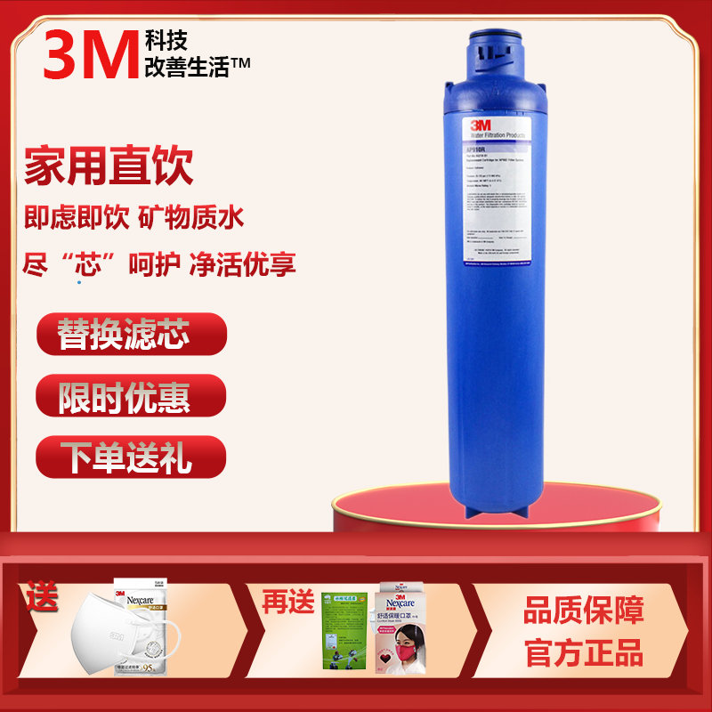 3M家用中央前置过滤器净水器入户自来水 AP902前置滤芯AP910R