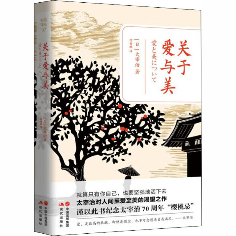 醉染图书关于爱与美9787514372779高清大图