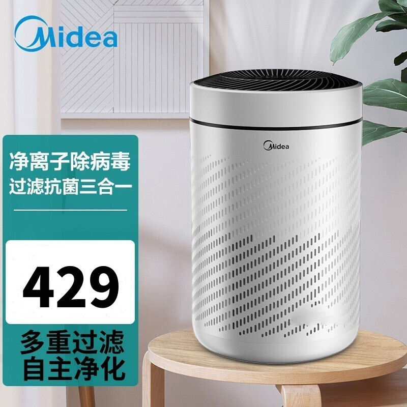 美的(Midea)空气净化器家用除烟大净化量过滤净离子除菌空气循环 KJ350G-A1