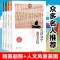 正版 但愿时光如初见抖音同款书心灵鸡汤女性暖心力作爱正能量青春文学小说成功励志书籍排行榜