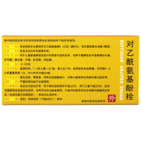 马应龙 对乙酰氨基酚栓0.125g*6粒 用于儿童普通感冒或流行性感冒引起的发热 缓解轻至中度疼痛 头痛 关节痛 偏头痛