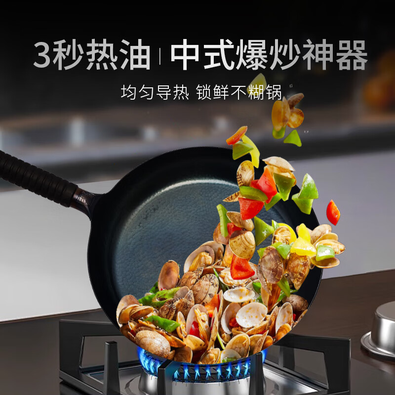 金卫德章丘铁锅--红火食代 JWD-003高清大图