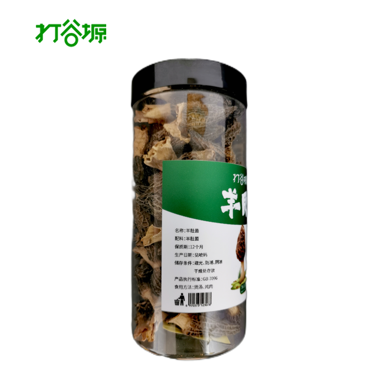 打谷塬羊肚菌高清大图
