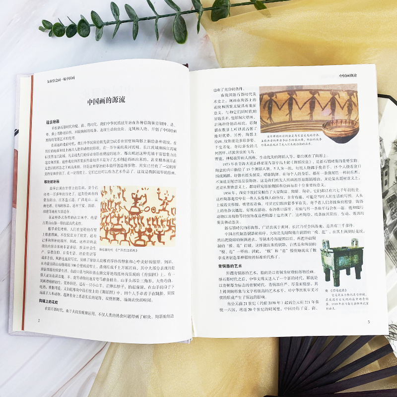 [正版]精装如何学会画一幅中国画 零基础学画中国画国画入门绘画基础技法训练教程图解山水花卉蔬果虫草禽鸟从入门到精通书籍