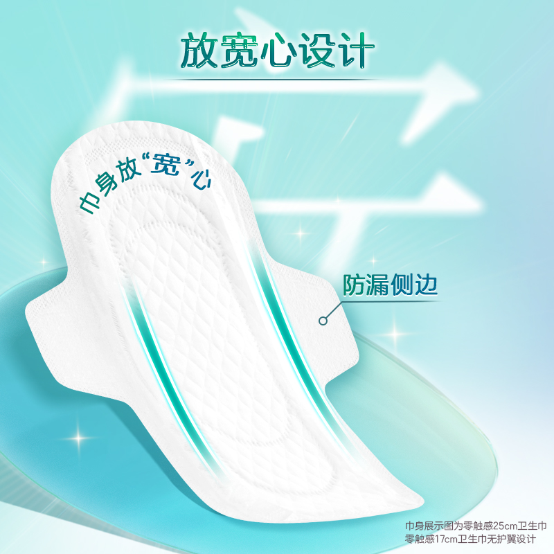乐而雅零触感超丝薄22.5cm卫生巾30片*3包组合90片高清大图