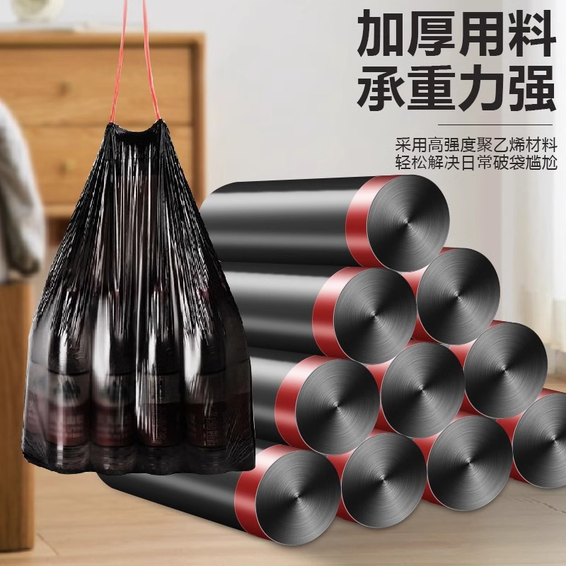 芈奈儿垃圾袋家用手提式加厚大号厨房垃圾钢袋一次性清洁钢袋黑色背心式自动收口商用办公室卫生间拉抽绳塑料袋宿舍学生家用实惠装